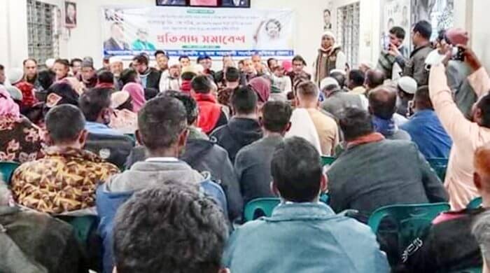 হবিগঞ্জে জিকে গউছ সহ ৪০ নেতাকর্মীর মুক্তির দাবীতে  সমাবেশ