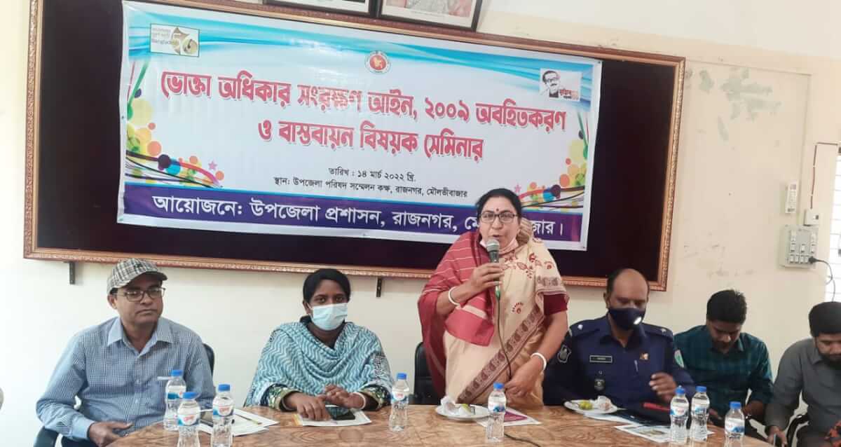রাজনগরে ভোক্তা অধিকার দিবসে আলোচনা সভা