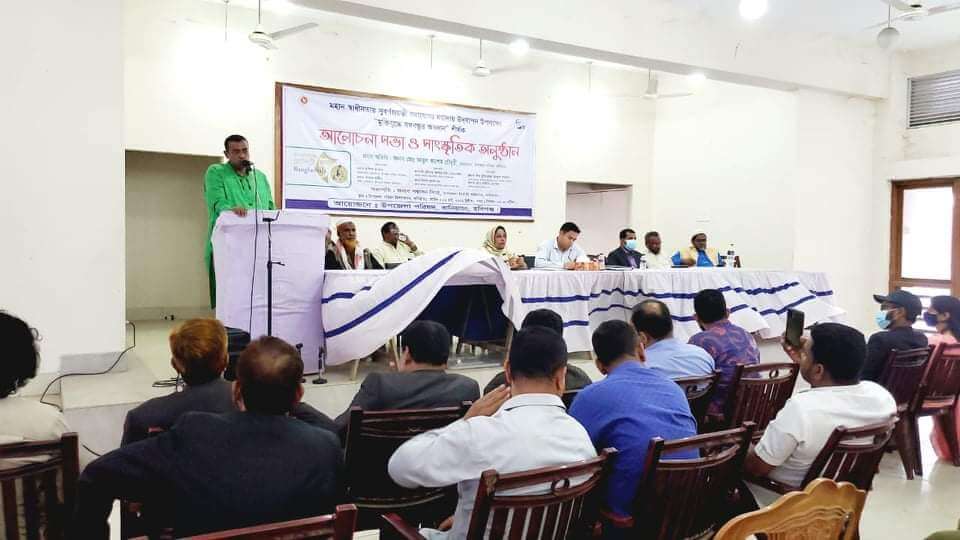 বানিয়াচংয়ে মুক্তিযুদ্ধে বংগবন্ধুর অবদান শীর্ষক আলোচনা সভা ও সাংস্কৃতিক অনুষ্ঠান