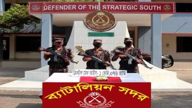 ঘেরে মিলল ৫ কোটি টাকার আইস