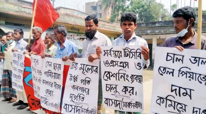 হবিগঞ্জে দ্রব্যমূল্যের উর্ধ্বগতির প্রতিবাদে বাসদের বিক্ষোভ