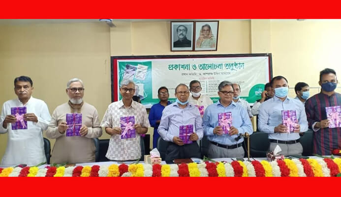 মাধবপুরে ড. আশরাফ উদ্দিনের দুই বইয়ের মোড়ক উন্মোচন