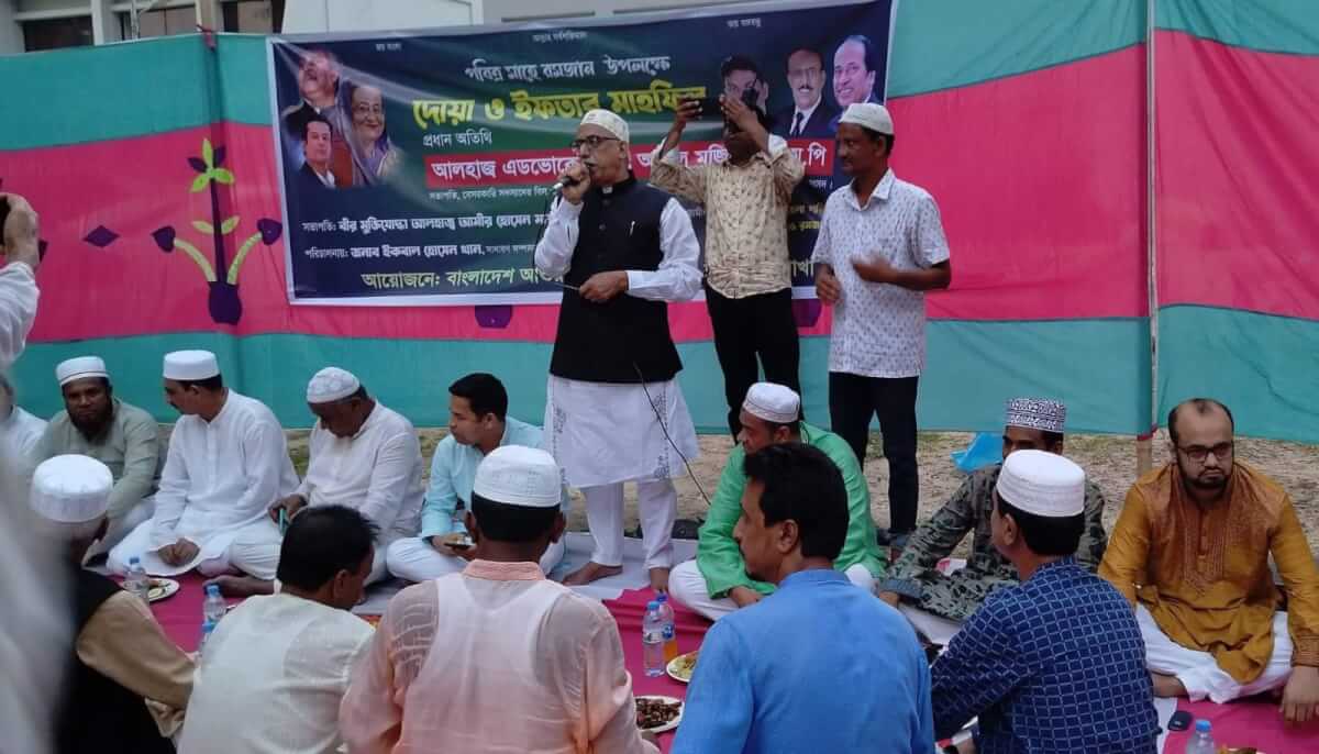 বানিয়াচং উপজেলা আওয়ামী লীগের ইফতার মাহফিল অনুষ্ঠিত।।