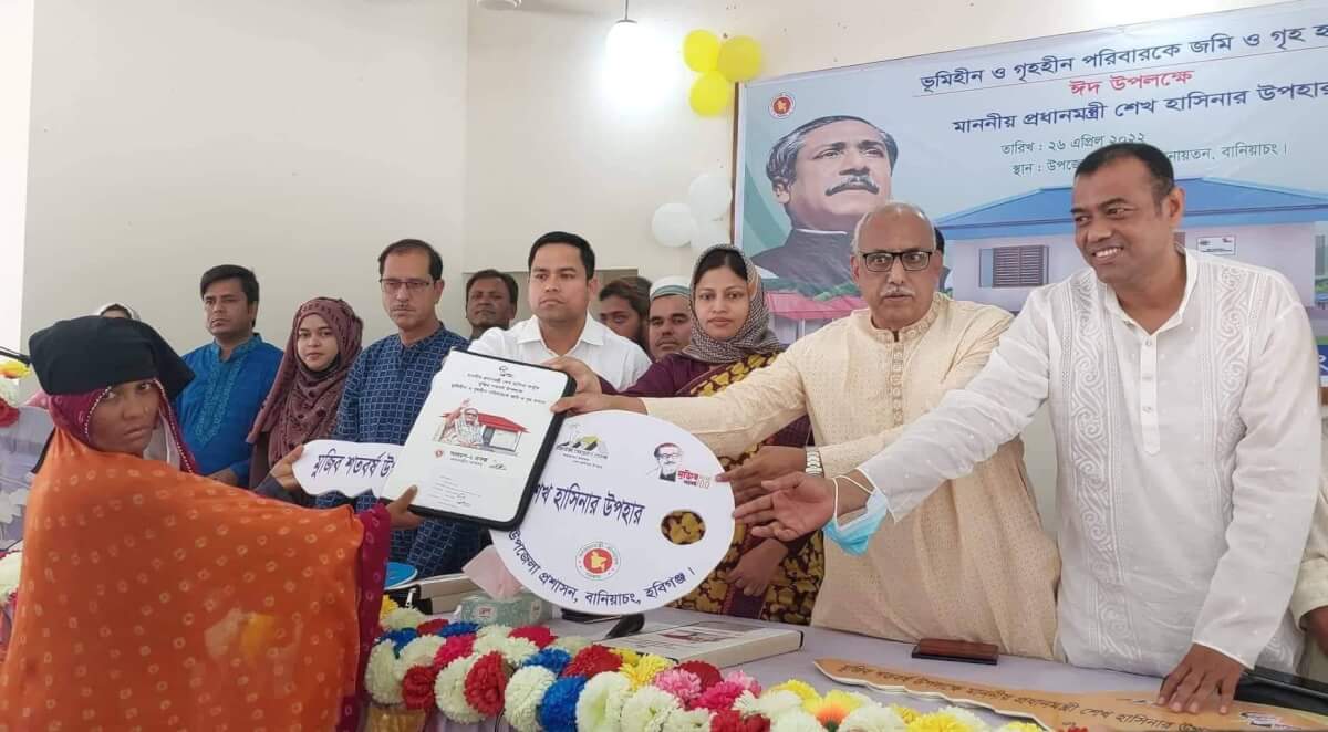 বানিয়াচংয়ে স্বপ্নের ঘর পেলেন ১শ ৫০ পরিবার