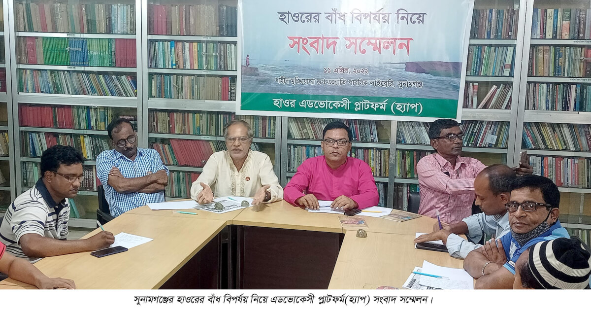 হাওরের ফসল রক্ষা বাঁধের নামে চলছে লুটপাট… ক্ষমতাসীন দলের লোকজন, প্রশাসন পাউবো কর্মকর্তারা ও পিআইসি দায়ী