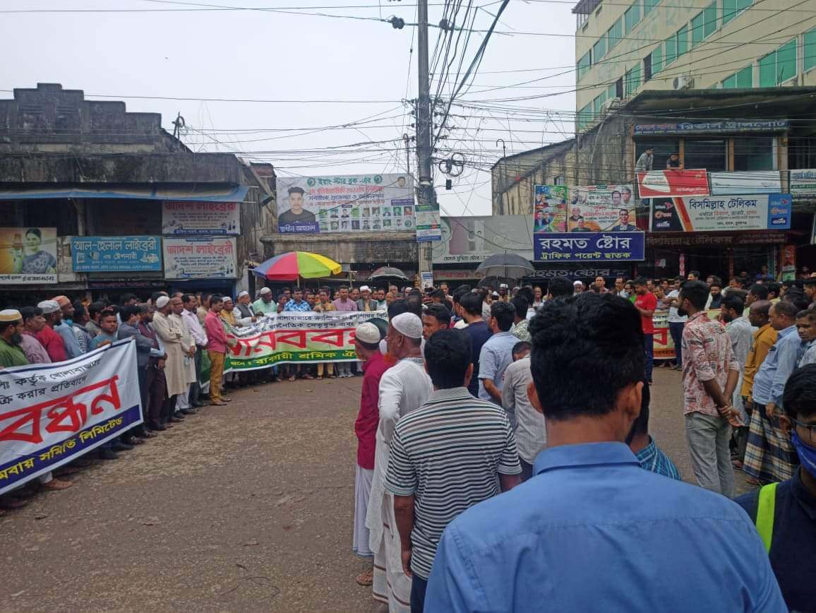 ছাতক লাফার্জ-হোলসিম কর্তৃক আমদানিকৃত চুনাপাথর খোলাবাজারে বিক্রির প্রতিবাদে মানবন্ধন