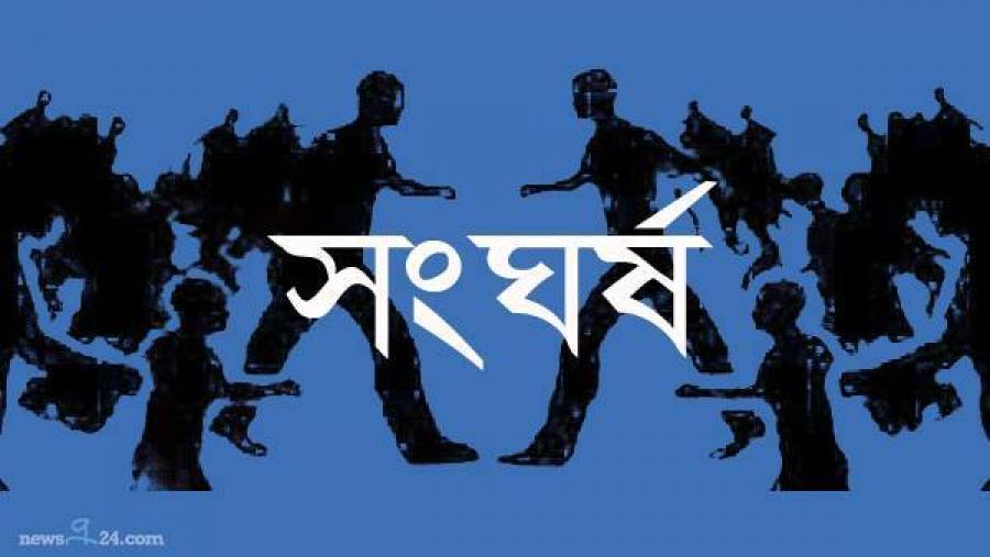 ঢাকার ধামরাইয়ে ঈদ জামাতে মোনাজাত-খুতবা নিয়ে কথা কাটাকাটির যের, রক্তক্ষয়ী সংঘর্ষে আহত ১৫