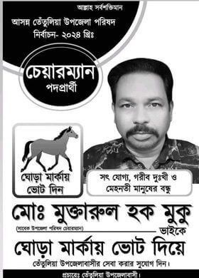 তেতুলিয়ায় উপজেলা সেচ্ছায় বিএনপি থেকে পদত্যাগ করলেন -৩ নেতা চেয়ারম্যান পদ প্রার্থী