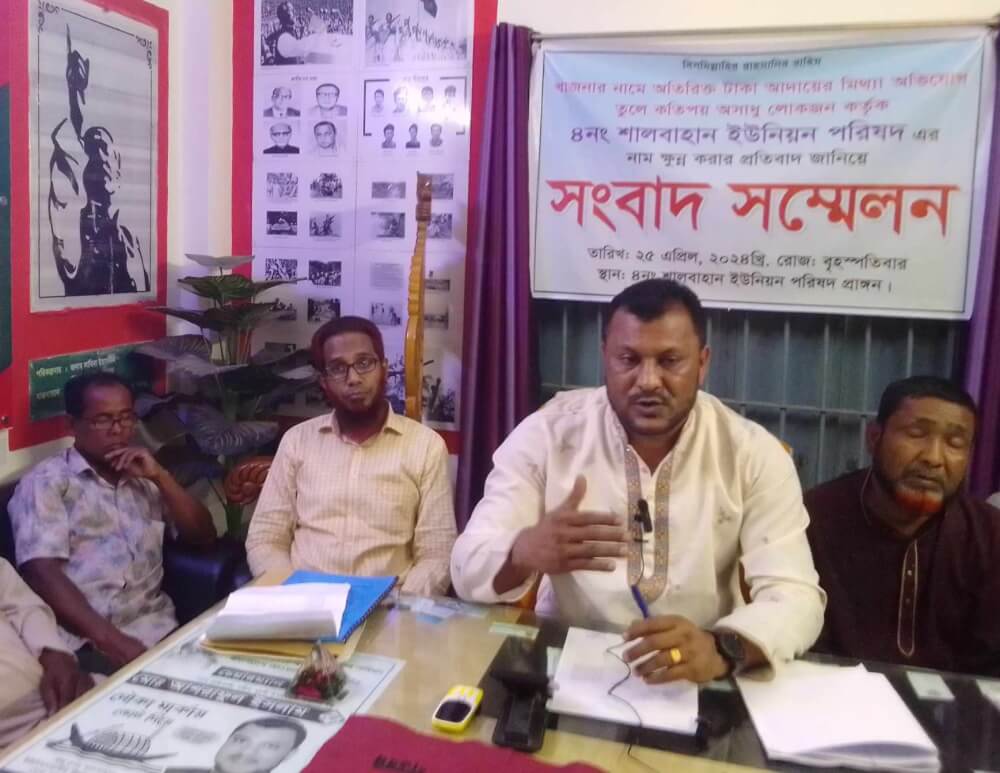 তেতুলিয়ায়, শালবাহান ইউপি চেয়ারম্যানকে জড়িয়ে অতিরিক্ত টুল আদায় অপপ্রচার প্রতিবাদে সংবাদ সম্মেলন