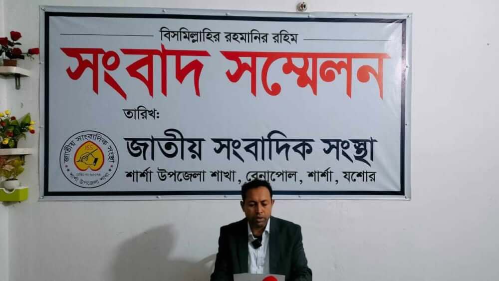 সোনালি ব্যাংক পিএলসি বেনাপোল শাখার সহকারী ম্যানেজার রুহুল কুদ্দুসের সংবাদ সম্মেলন।