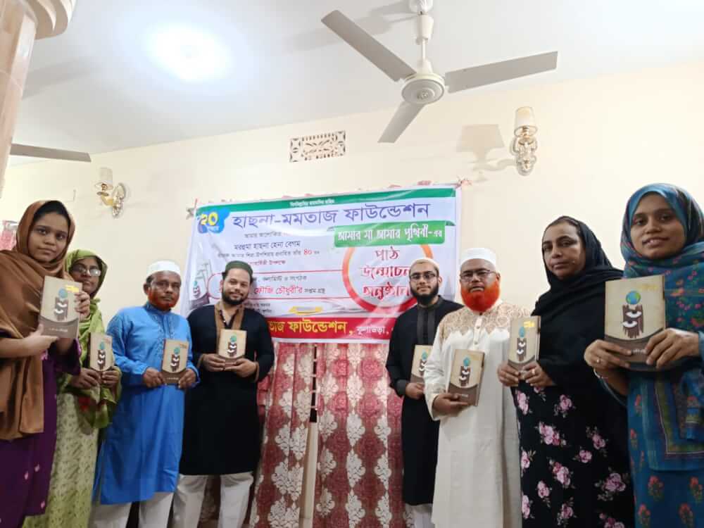 কুলাউড়ায় হাছনা-মমতাজ ফাউন্ডেশনের ইফতার মাহফিল