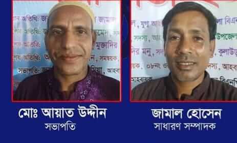 রাউৎগাঁও ইউনিয়ন বিএনপির ৮নং ওয়ার্ড কমিটি গঠন