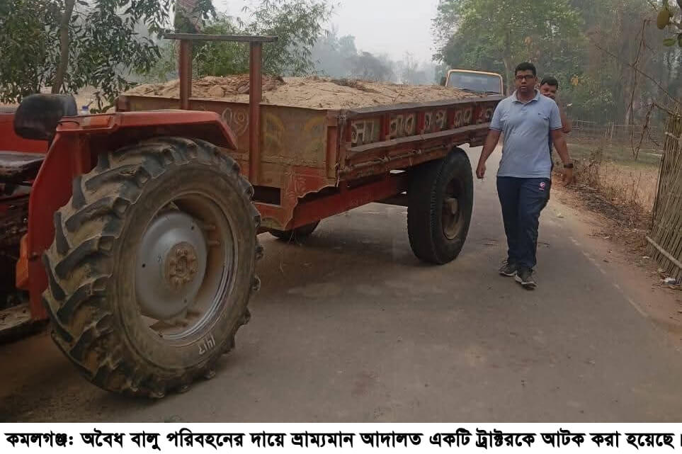 কমলগঞ্জে অবৈধ বালু পরিবহনের দায়ে ৫০ হাজার টাকা জরিমানা