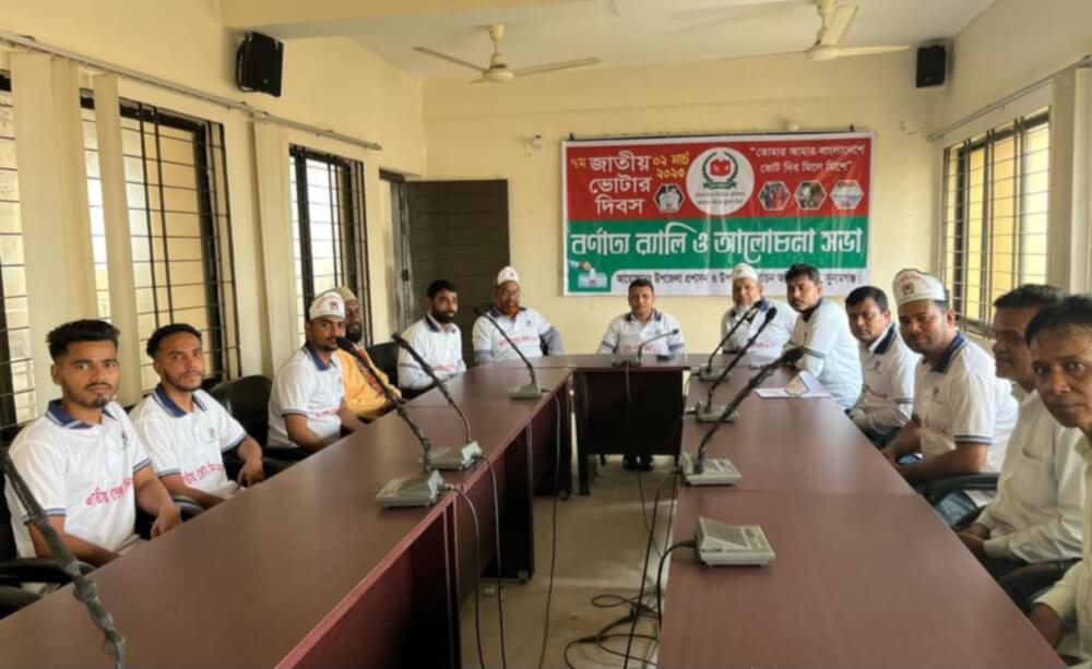 জাতীয় ভোটার দিবস উপলক্ষে শাল্লায় বর্ণাঢ্য র‍্যালি ও আলোচনা সভা