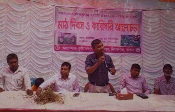 ঝিকরগাছায় ২০২৪-২৫ অর্থ বছরে  মাঠ দিবস ও কারিগরি আলোচনা সভা অনুষ্ঠিত