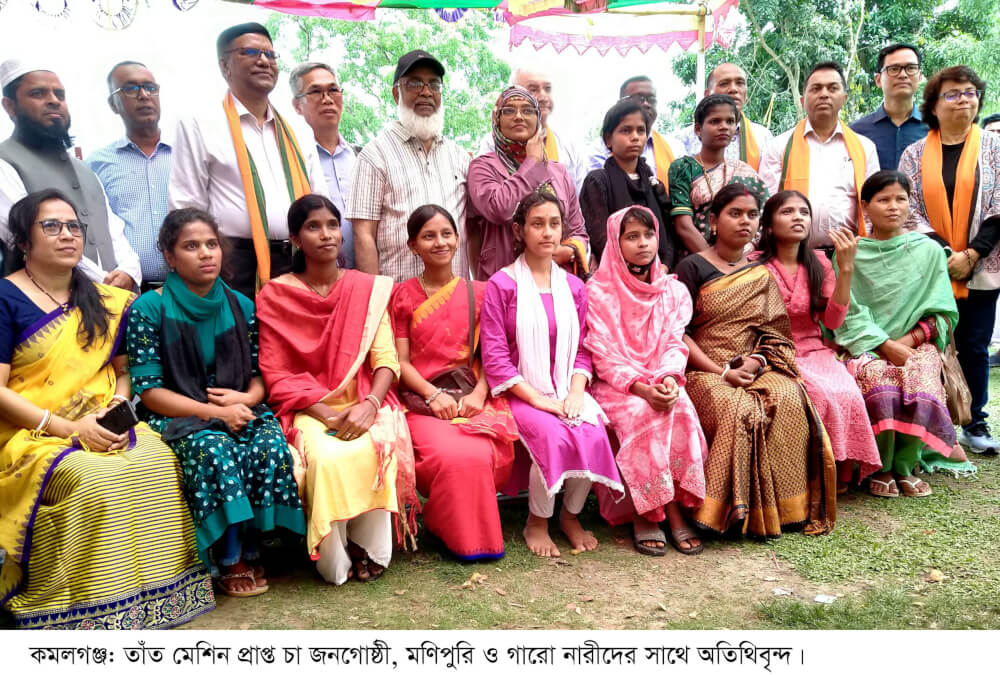 কমলগঞ্জে পাত্রখোলা চা বাগানে ১০ জন নারীদের তাঁত মেশিন বিতরণ