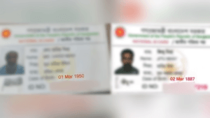 হবিগঞ্জে এনআইডিতে বাবার  বয়স ৭৫ ছেলের বয়স ১৩৮