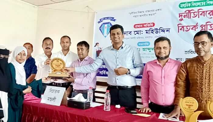কুলাউড়ায় দূর্নীতি বিরোধী বিতর্ক প্রতিযোগিতা