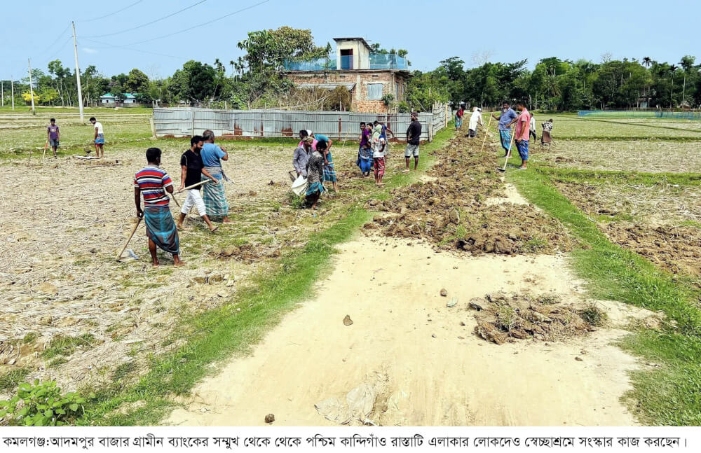 কমলগঞ্জে স্বেচ্ছাশ্রমে গ্রামীণ সড়ক সংস্কার