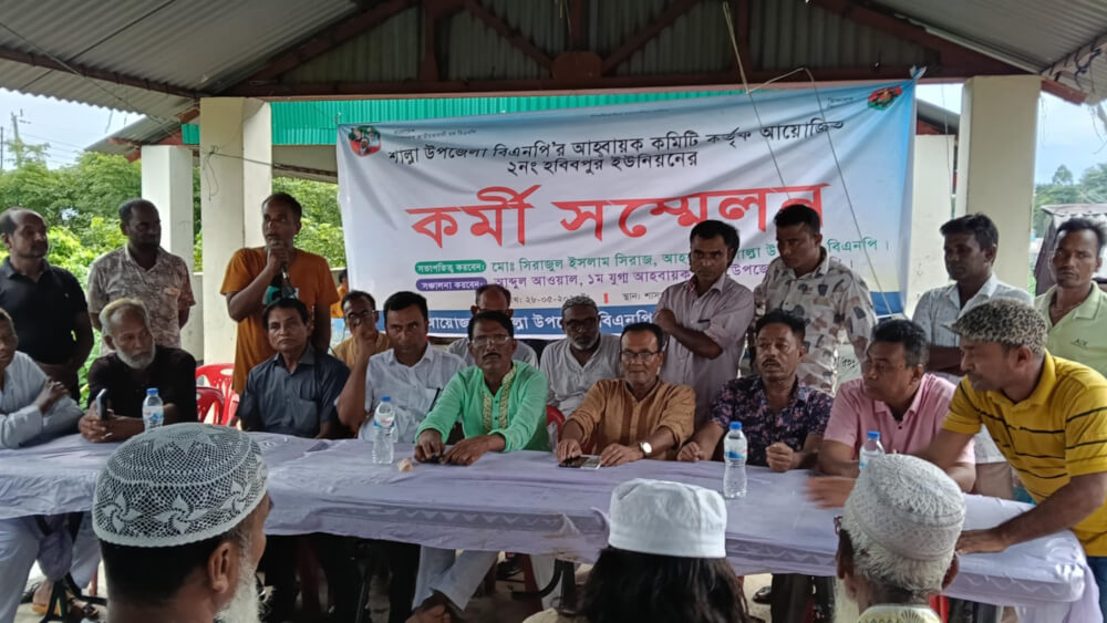 ঝড় বৃষ্টি উপেক্ষা করে শাল্লায় বিএনপি’র কর্মী সমাবেশ