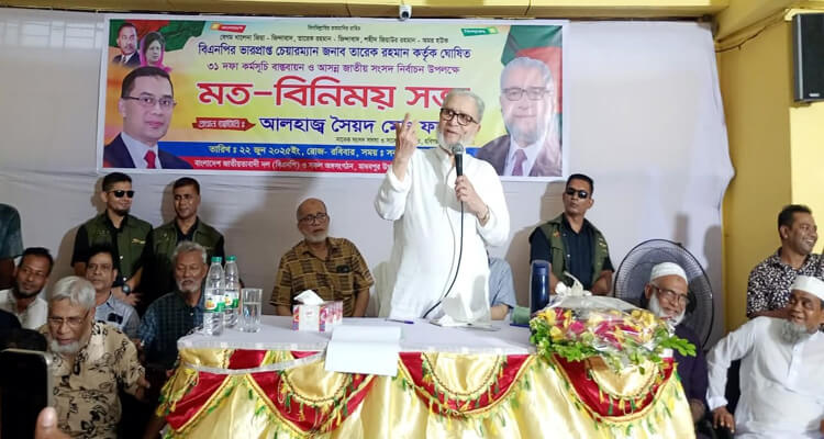 হবিগঞ্জে আগামী  সংসদ নিবার্চন উপলক্ষে বিএনপির কর্মী সভা