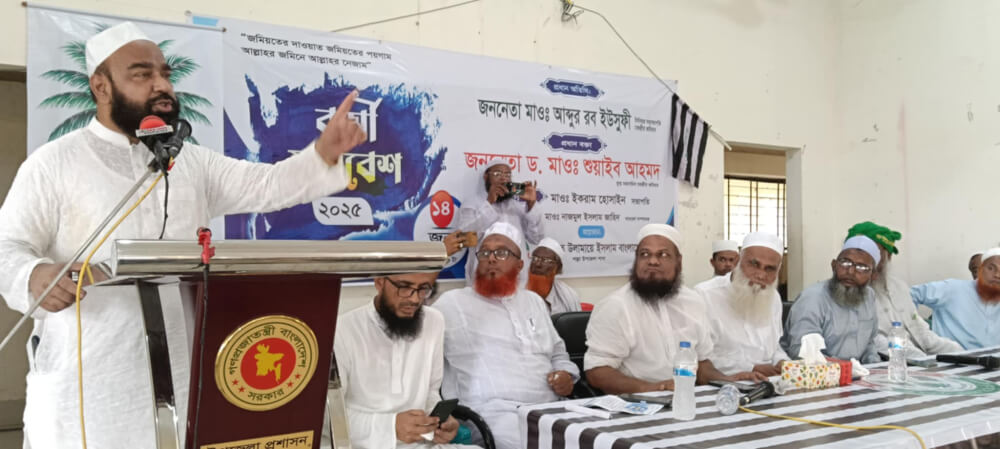 শাল্লা উপজেলা জমিয়তে উলামায়ে ইসলামের কর্মী সমাবেশ