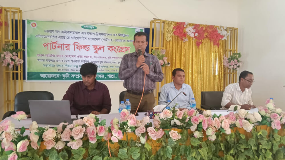 শাল্লায় পার্টনার ফিল্ড স্কুল কংগ্রেস কর্মশালা