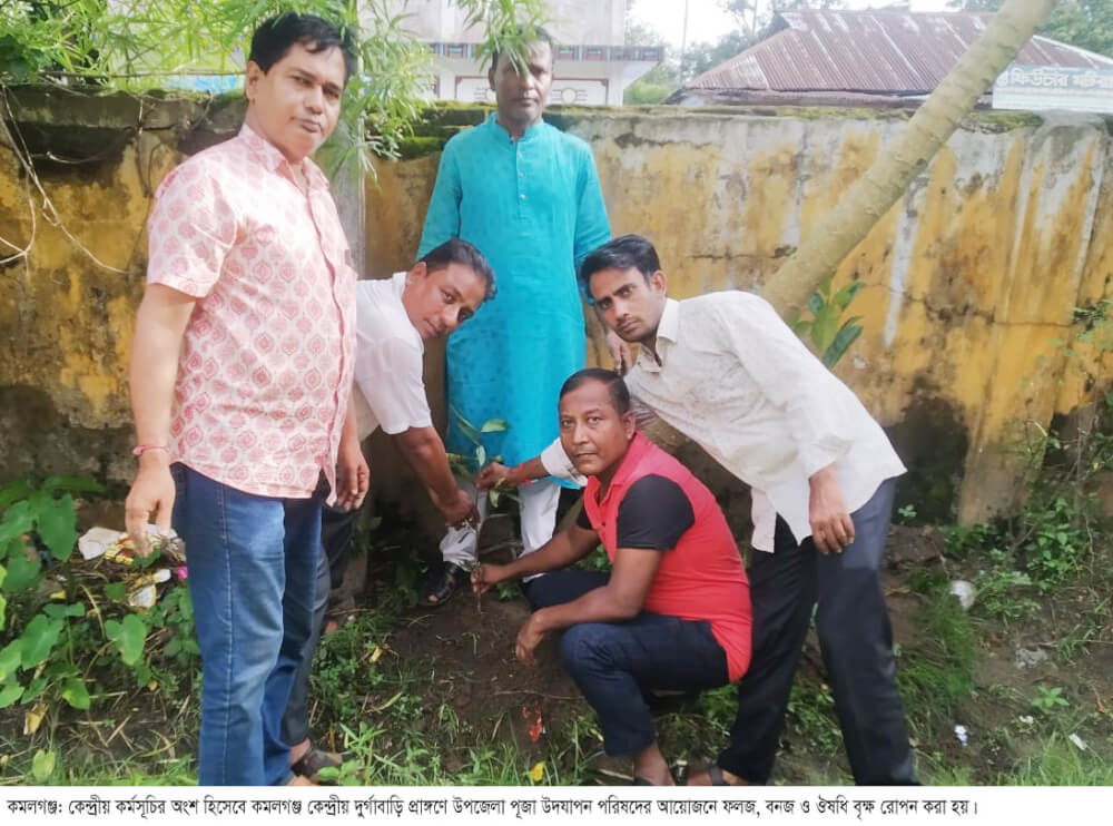 কমলগঞ্জে পূজা উদযাপন পরিষদের বৃক্ষরোপন