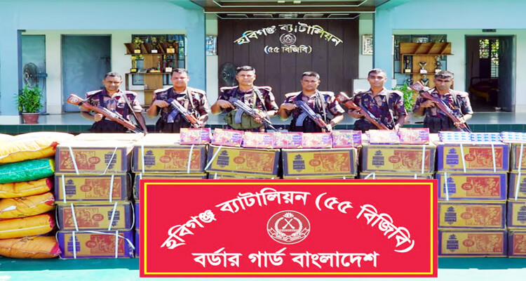 হবিগঞ্জে বিপুল পরিমাণ ভারতীয় পণ্য  আটক