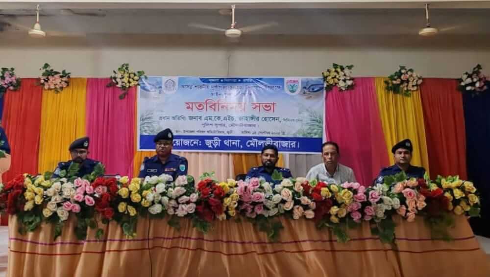 জুড়ীতে দুর্গাপূজা উপলক্ষে আইনশৃঙ্খলা বিষয়ক মতবিনিময়