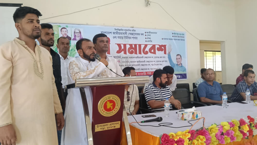 শাল্লায় স্বেচ্ছাসেবক দলের কর্মী সভা অনুষ্ঠিতঃ