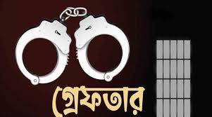 কুলাউড়ায় বিআরডিবির ভাইস চেয়ারম্যান গ্রেপ্তার