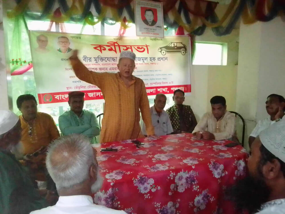 তেতুলিয়ায় জাসদের কর্মীসভা অনুষ্ঠিত