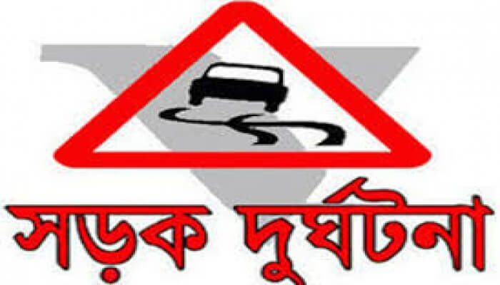 সড়কে প্রাণ গেল একজনের