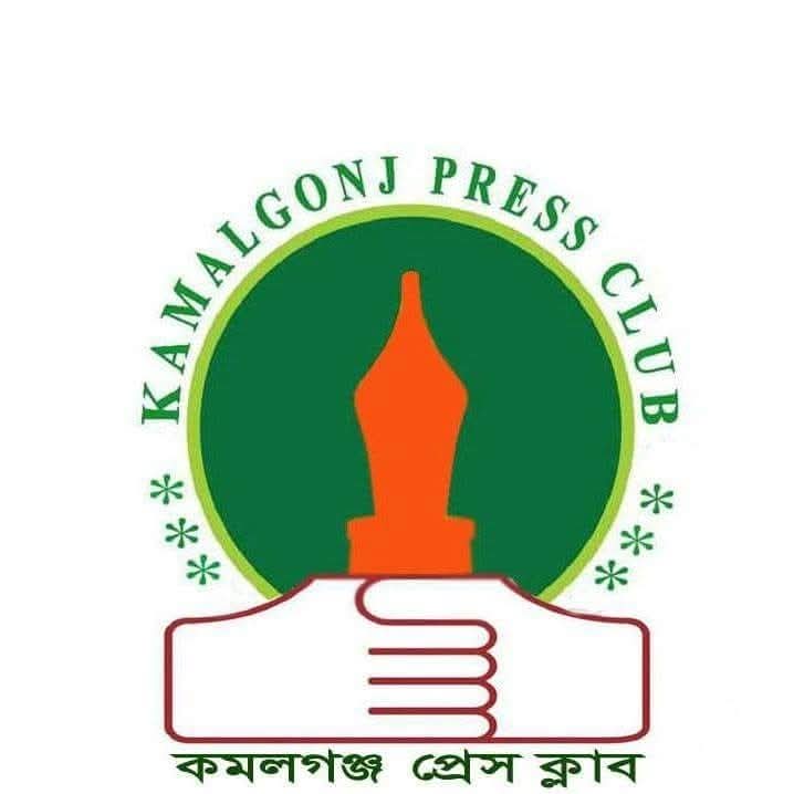কমলগঞ্জ প্রেসক্লাবের দ্বি-বার্ষিক নির্বাচন ১ নভেম্বর