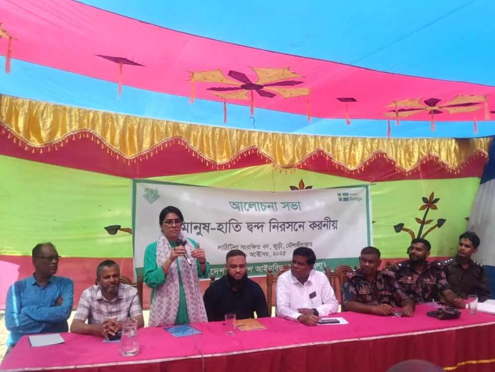 জুড়ীতে মানুষ-হাতি দ্বন্দ নিরসনে সভা