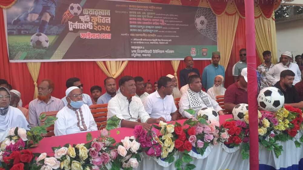 তেঁতুলিয়ায় চেয়ারম্যান স্মৃতি গোল্ডকাপ ফুটবল টুর্নামেন্টের ফাইনাল সম্পন্ন হয়েছে
