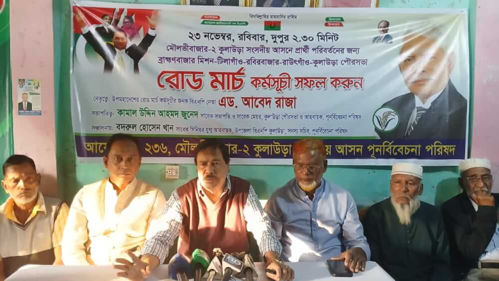 বিএনপির প্রার্থী পরিবর্তনের দাবিতে রোডমার্চ কর্মসূচি