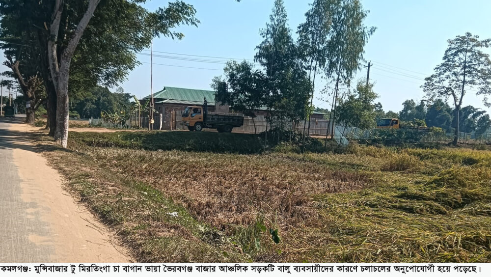 কমলগঞ্জে বালুভর্তি ট্রাকের দাপটে সড়কে ধুলার রাজত্ব, অতিষ্ঠ গ্রামবাসী