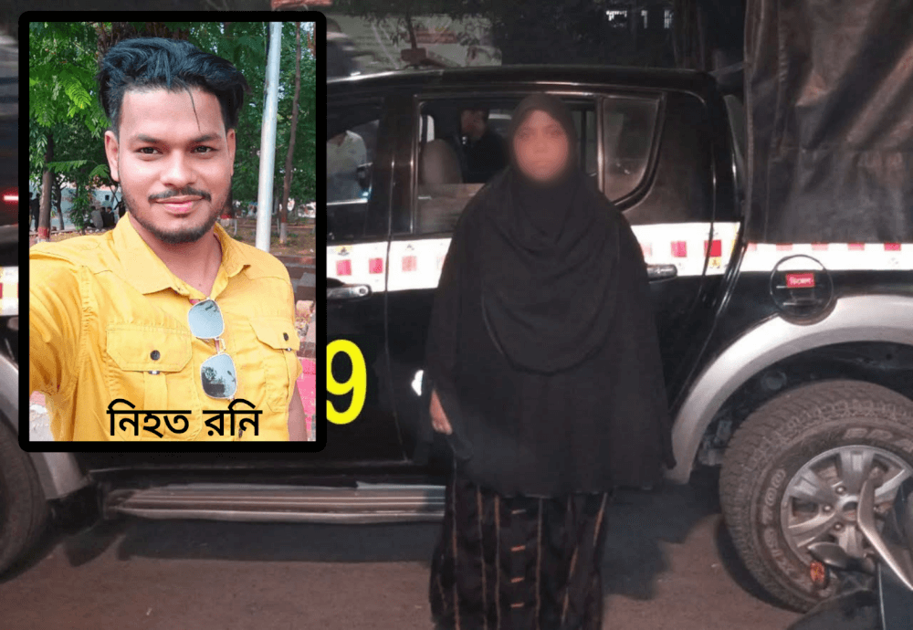 গোলাপগঞ্জে আলোচিত রনি হত্যা: মূল পরিকল্পনাকারী ইমা ঢাকায় গ্রেপ্তার