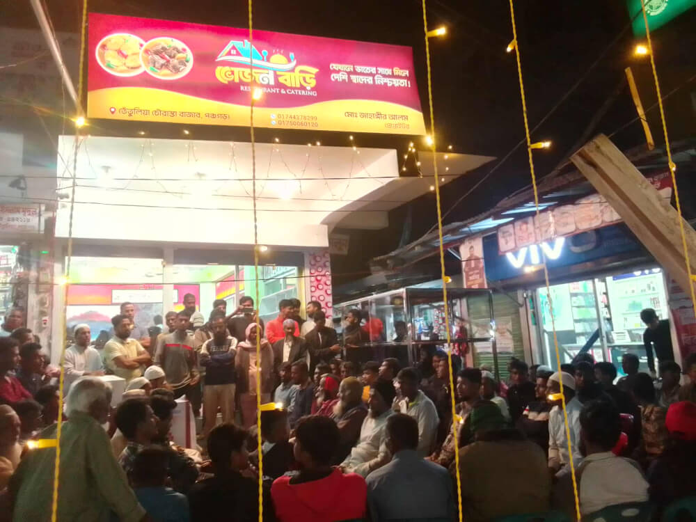 তেঁতুলিয়া ভোজনবাড়ি হোটেলের শুভ উদ্ধোধন