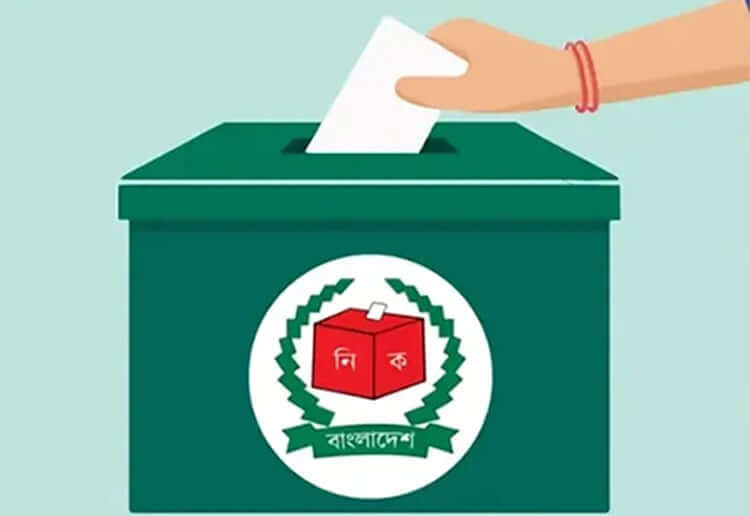 মৌলভীবাজার-৪ (শ্রীমঙ্গল-কমলগঞ্জ) আসনে ৮ জনের মনোনয়নপত্র দাখিল