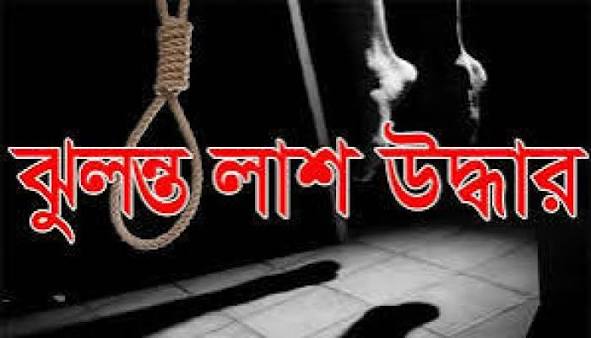 জুড়ীতে মা ছেলের ঝুলন্ত লাশ উদ্ধার