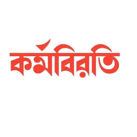 কুলাউড়ায় পঃপঃ কর্মীদের কর্মবিরতি