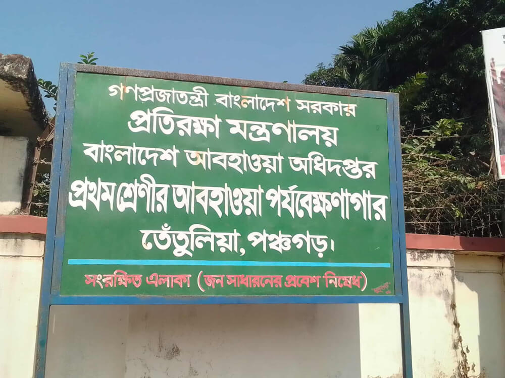 পঞ্চগড়ে তেতুলিয়া সন্ধায় মৃদু শৈত্যপ্রবাহ