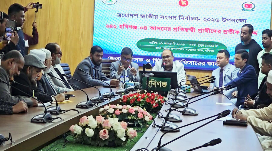 হবিগঞ্জের চার আসনে ২৪ প্রার্থীর প্রতীক বরাদ্দ , শুরু প্রচারণা