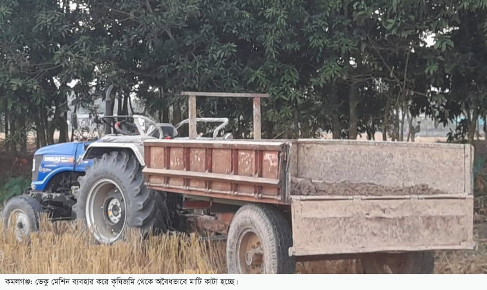 কমলগঞ্জে কৃষিজমি থেকে মাটি কাটার দায়ে এক লাখ টাকা জরিমানা