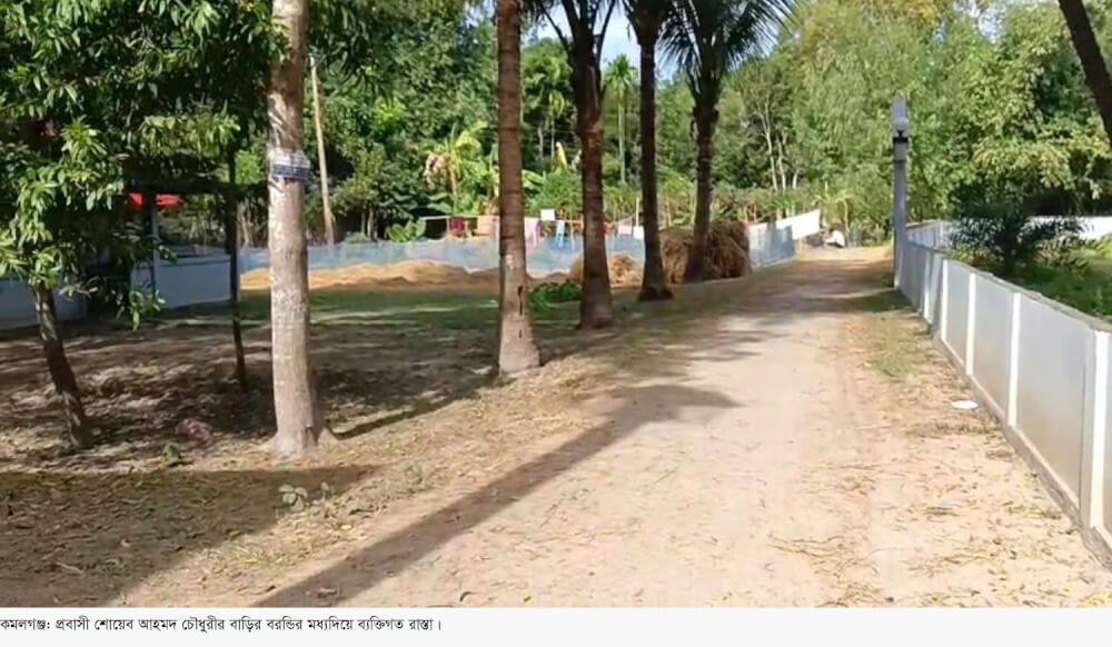 কমলগঞ্জে সংবাদ সম্মেলন ব্যক্তিগত জমির উপর দিয়ে রাস্তা নির্মাণের অপচেষ্টা ও মিথ্যা অভিযোগের প্রতিবাদ