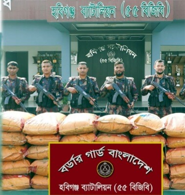 হবিগঞ্জে ২৫ লাখ টাকার ভারতীয় জিরা জব্দ