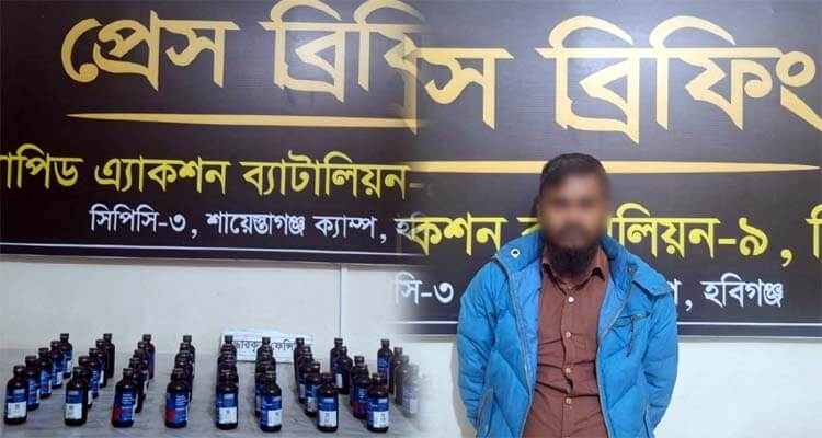 হবিগঞ্জে মাদক ব্যবসায়ী গ্রেফতার